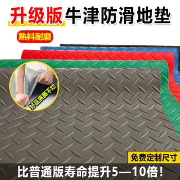 Warehouse insulated floor mat workshop factory car pressure resistant waterproof anti-slip mat anti-corrosion carpet huge thick plastic floor mat green herringbone pattern (2.5mm thick) other sizes and colors (sizes can be cut and sent as needed)