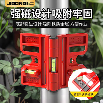 Jigong foldable column level vertical with soft magnet woodworking decoration building steel structure level with straps foldable level red