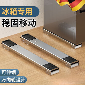 Stinge german quality washing machine stand washing machine base rack removable universal wheel refrigerator storage rack roller pass silver gray universal 28 wheels + pry retractable + brake design