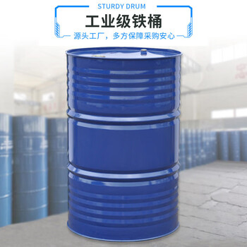 Brand new oil barrel 200l chemical iron barrel lubricated gasoline diesel paint barrel galvanized steel barrel baking paint barrel 200 kg paint packaging barrel iron barrel 208l 200/208l closed blue iron barrel 17kg