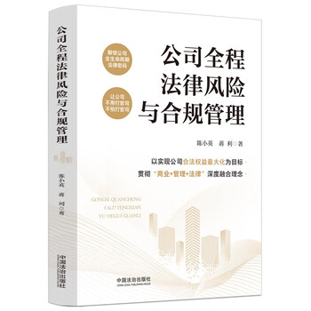 Full legal risk and compliance management of the company