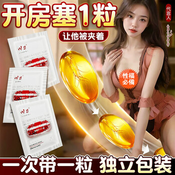 Female hormone estrogen itchy fairy water powerful hehuan water happy desire fairy water 1 capsule trial pack