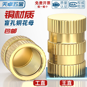Tianzhuo hardware blind hole injection hot melt copper nut knurled nut copper insert embedded nut copper flower nut m2m3m4m5m6m8 m6*8*8 straight -10 pcs