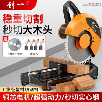 Chuangyi profile cutting machine steel machine woodworking electric saw desktop wood saw machine 355 high power multifunctional metal cutting saw engineering model-wood saw*1