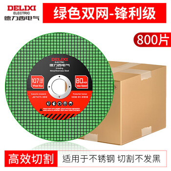 Wen yijia cutting blade 100mm/125 angle grinder metal saw blade stainless steel resin grinding wheel blade cutting iron award-winning brand 107 green sharp level-800