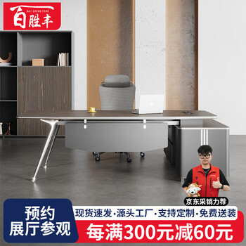 Yum shengfeng single boss desk and chair supervisor manager desk boss desk and chair combination simple modern office executive desk 1.6 meters boss