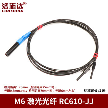 Yue changsheng fiber optic sensor diffuse reflection switch m3m4m6 fiber amplifier line probe frs310 pr310 gr310 m6 coaxial reflection focusing type rc610-jj