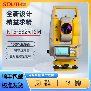Southern surveying and mapping southern total station 332r10/362r10u/442r10u/332r15b high-precision prism-free measuring instrument southern total station nts-332r15m