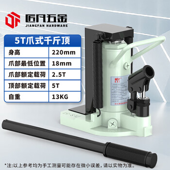 Oloey claw hydraulic jack 5/10/20/30t ton duckbill vertical vehicle lift low heavy-duty lifter upgraded version claw 2.5t top 5t