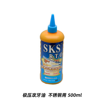 Sks extreme pressure stainless steel tapping oil tapping oil copper aluminum iron 500ml cutting fluid special tapping oil in addition to rust inhibitor extreme pressure stainless steel tapping oil (500ml) hot sale