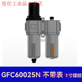 Yue changsheng airtac air source processor oil-water separation filter gfc200-08 300-10 400-15 600-25 gfc60025n differential pressure drainage type without belt table with support