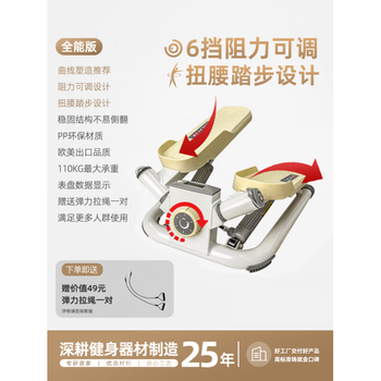 Xiaomi mijia smart stepper artifact, installation-free sports equipment, home fitness machine, small stair climbing machine, good helper for curve shaping, adjustable resistance (es3 meters