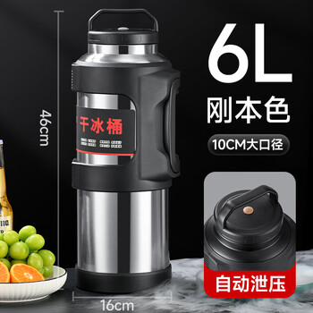 Explosion-proof outdoor camping vehicle-mounted dry ice bucket, ice cube jug, 10 catties extra large refrigerated ice bag, portable insulated thermos kettle, strong color 6:00 liters, 12 catties ice extra large size - free ice for 8 days if you make an appointment