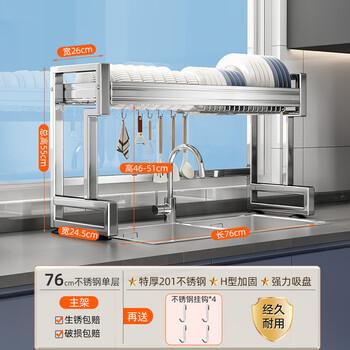 Youqin stainless steel kitchen sink rack dish drain storage pool washing pool multifunctional dish drain rack upgraded thickened stainless steel single layer 76cm main rack + hooks*4