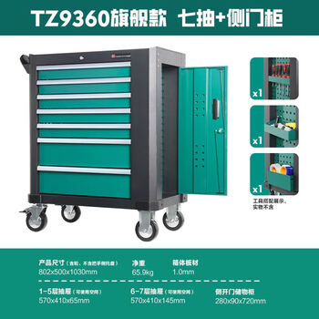 Tankstorm multi-function tool cart heavy-duty trolley tool cabinet auto repair combination cabinet drawer-type repair tool box tz9360 flagship seven-drawer + side door cabinet