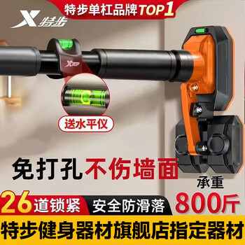 Xtep horizontal bar indoor pull-up device for home use for children and adults without punching holes on the door fitness training equipment sports boom giant stable anti-slip model easy to install 97-140cm genuine guarantee