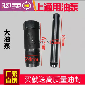 Joba jack oil pump plunger accessories groove press universal dust-proof large piston original large oil pump over 3 tons