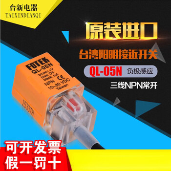 Original fotek yangming proximity switch sensor npn negative dc10-30v dc