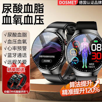 Dosmet huawei machine hongmeng system apple machine ios is suitable for high-precision blood sugar monitoring blood pressure uric acid blood lipid exercise heart rate health watch ring smart needle-free non-invasive all-in-one machine