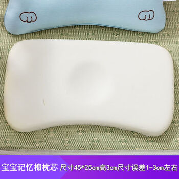 Pearl cotton filling pillow core pillow buckwheat shell bulk store core baby memory children kindergarten students baby memory foam pillow core 45*25*3cm