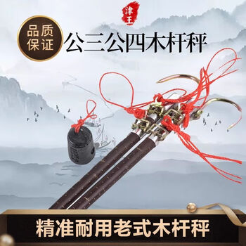 Shi jin old-fashioned scale wooden pole collection waste wooden pole scale collection tattered wooden pole scale male three scales four scales three scales four scales old-fashioned long head three 25 kilograms without words steel + scale weight + red rope