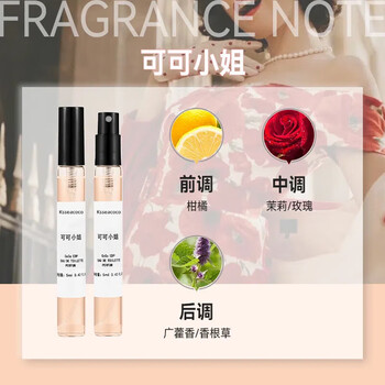 Bodie perfume sample authentic women's long lasting (welfare model) miss coco sends girlfriend 12ml new year's gift