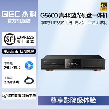 Giec bdp-g5600 true 4k uhd blu-ray player home dvd player cd player 3d disc usb hard drive playback double layer dolby vision atmos official standard +2 4k discs true 4k blu-ray player