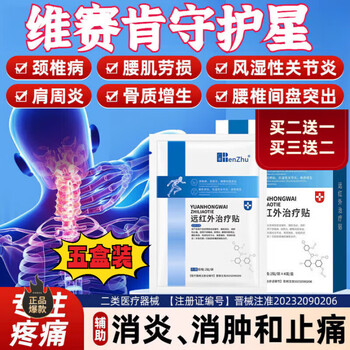 Ibuprofen gel analgesic patch plaster official flagship for waist, leg, knee joint pain, stiffness and numbness official flagship body five boxes buy three get two free easy and painless 7 patches/box official