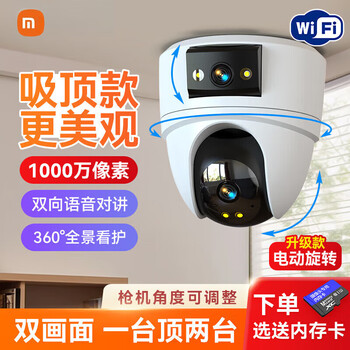 Xiaomi buyi ceiling surveillance camera home mobile phone remote wifi direct connection to home living room commercial indoor 360-degree no blind spots with night vision housekeeping anti-theft two-way voice intercom wifi model remote rotation + monitoring 2 areas + voice dialogue