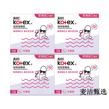 Kotex tampons, short duct type tampons, non-sensory built-in sanitary napkins, normal flow/high flow optional, high flow 18 pcs*4 boxes