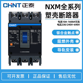 Chnt kunlun nxm-4p3p plastic case circuit breaker air switch 63a 100a 125a250 main switch 1000a 3p