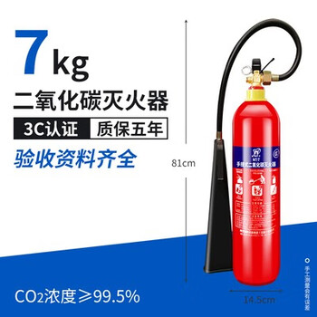 Lzjv carbon dioxide fire extinguisher 3/7/5kg two kilograms portable trolley type co2 dry dry ice gas machine room factory 7kg portable carbon dioxide national standard fire extinguisher