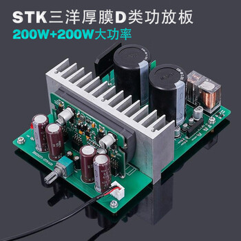 Brzhifi weiliang stk428-640 thick film fever grade hifi power amplifier board finished product 200wx2 class d high power amplifier power amplifier board