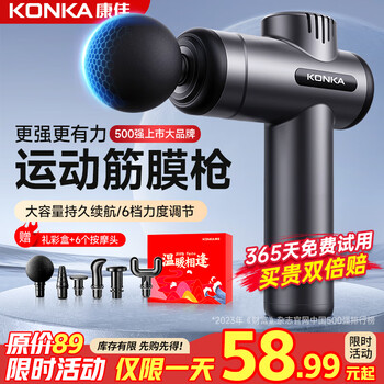 Konka fascia gun massager neck mask gun whole body neck and shoulder muscle relaxation massage stick practical birthday gift for mom and dad chinese valentine's day gift for boyfriend and girlfriend standard model 6 adjustments + 6 massage heads