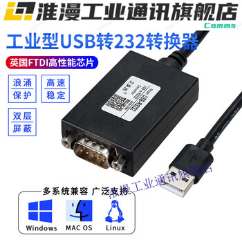 Usb to rs485 serial line differential 3v5v converter communication module usb to 232 conversion line line other