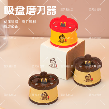 Tiger-eyed big cat handmade household knife sharpener suction cup sharpener whetstone quick sharpening portable red yellow