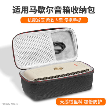 Tuosiman is suitable for marshall audio protective shell marshall emberton storage bag bluetooth speaker protective cover first/second generation outdoor mini hard shell anti-pressure portable storage box marshall speaker storage bag black