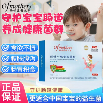 Mommy loves probiotics for 0-3 month old infants and children with probiotic powder for flatulence, for children 6-12 years old with weak spleen and stomach and constipation, 20 bags*2 boxes, buy 2 get 1 free, 3 boxes of real hair
