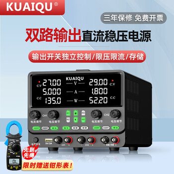Kuaiqu four-channel dc regulated power supply 30v60v multi-channel independent output voltage-limiting and current-limiting high-precision adjustable power supply 30v10a/independent output/voltage and current limiting/output switch