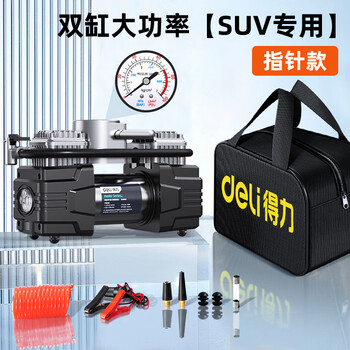 Deli (deli) suv-specific double-cylinder vehicle-mounted air pump, car high-power household air pump, tire high-pressure air pump, suv-specific pointer model, free storage bag/extension