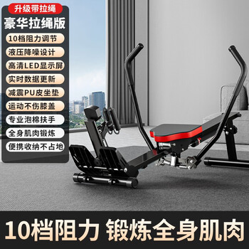 Hanma rowing machine household liquid resistance hydraulic water resistance wind resistance rowing machine indoor bold rowing machine weight loss fitness equipment high configuration - 10 levels of resistance/hydraulic noise reduction/shock-absorbing cushion/high-definition digital display/elastic pull rope