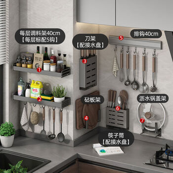 Cooktime cooktime gun ash storage rack punch-free seasoning rack wall-mounted knife holder household supplies storage rack fine decoration 7-piece set store manager
