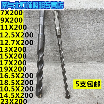 Sailoto square shank four-pit electric hammer drill impact drill bit 79111251315165171923 square shank 12 points 5x200mm