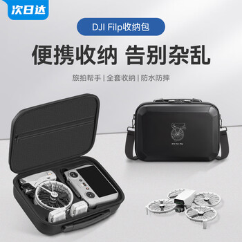Xfji is suitable for dji dji flip storage bag standard suitcase hard shell flip drone protection box portable screen smooth flying suit backpack crossbody foldable storage bag dji flip standard storage bag - deep black (universal remote control