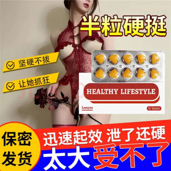Licorne printing plate sexual intercourse special men's male oral nutrition tablets couple products trial pack yellow super i greek double tablets 10 tablets/board