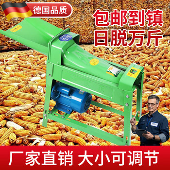 Pupan german quality corn threshing machine new fully automatic small household corn threshing machine threshing machine single cylinder threshing machine