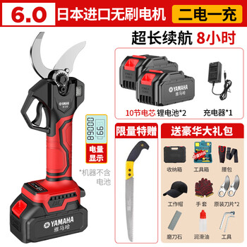 Yamaha imported electric pruning shears rechargeable garden lithium-ion scissors for cutting branches, electric shears for fruit trees, flagship version, brushless 6.0 imported from japan, two batteries and one charge