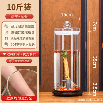 Sailoto high borosilicate glass bubble ginseng medicine jar white cylinder container with faucet sealed jar 10 catties bottle with faucet and plate base diameter 15cm