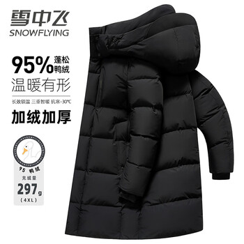 Flying in the snow 95 down jacket men's long hooded deep cold-resistant loose and comfortable extra-thick warm and cold-proof down jacket