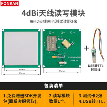 Uhf rfid integrated module ttl serial communication uhf secondary development embedded module 915m radio frequency identification gain 4dbi module 0-3 meter reading distance adjustable usb to ttl